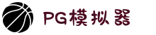 PG模拟器 | PG电子模拟器 - PG试玩游戏中国站官网